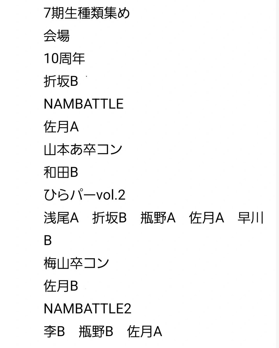 0322_kuru_m's tweet photo. NMB48 NMB 7期生 8期生 種類集め 生写真  未所持 希望
1枚から希望しております。
希望されているメンバーを教えていただければ提供可能なものをお伝え致します。 
1枚からでも所持してるものがございましたらお声がけください。 https://t.co/A1ZeSZUZnR