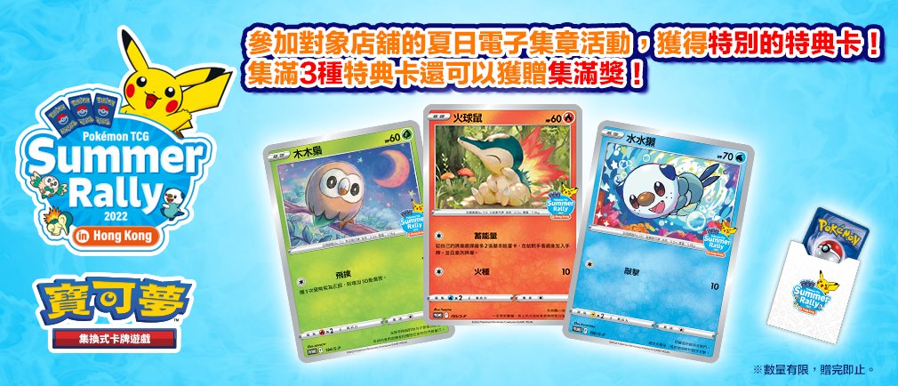 hong kong pokemon cards Trading Card) Pokemon Scarlet/ Violet Limited Pikachu Game Card Hong Kong