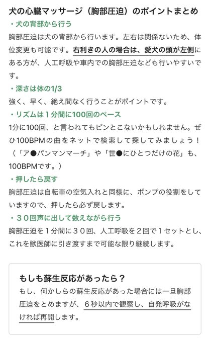 心臓マッサージのtwitterイラスト検索結果
