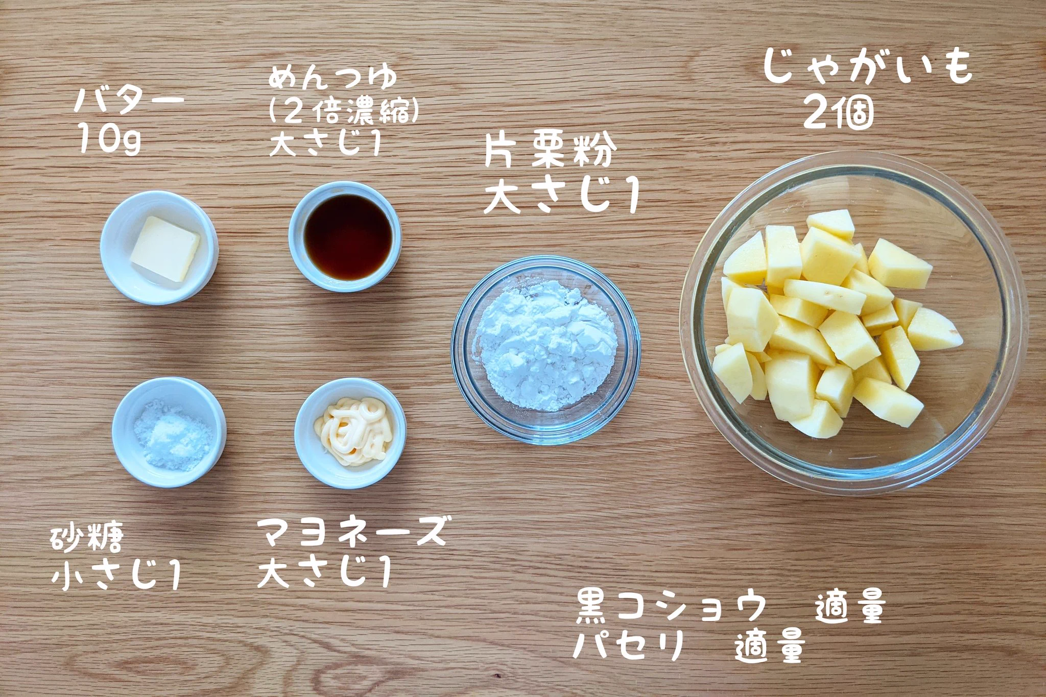 電子レンジで時間短縮！めんつゆ照り焼きじゃがバター。