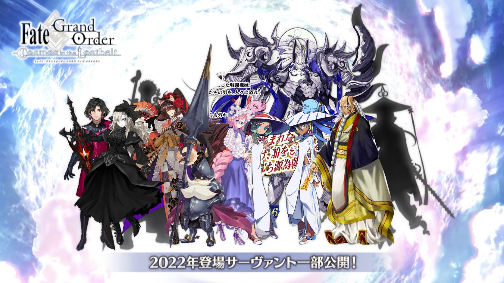 Sey @ FGO on X: 