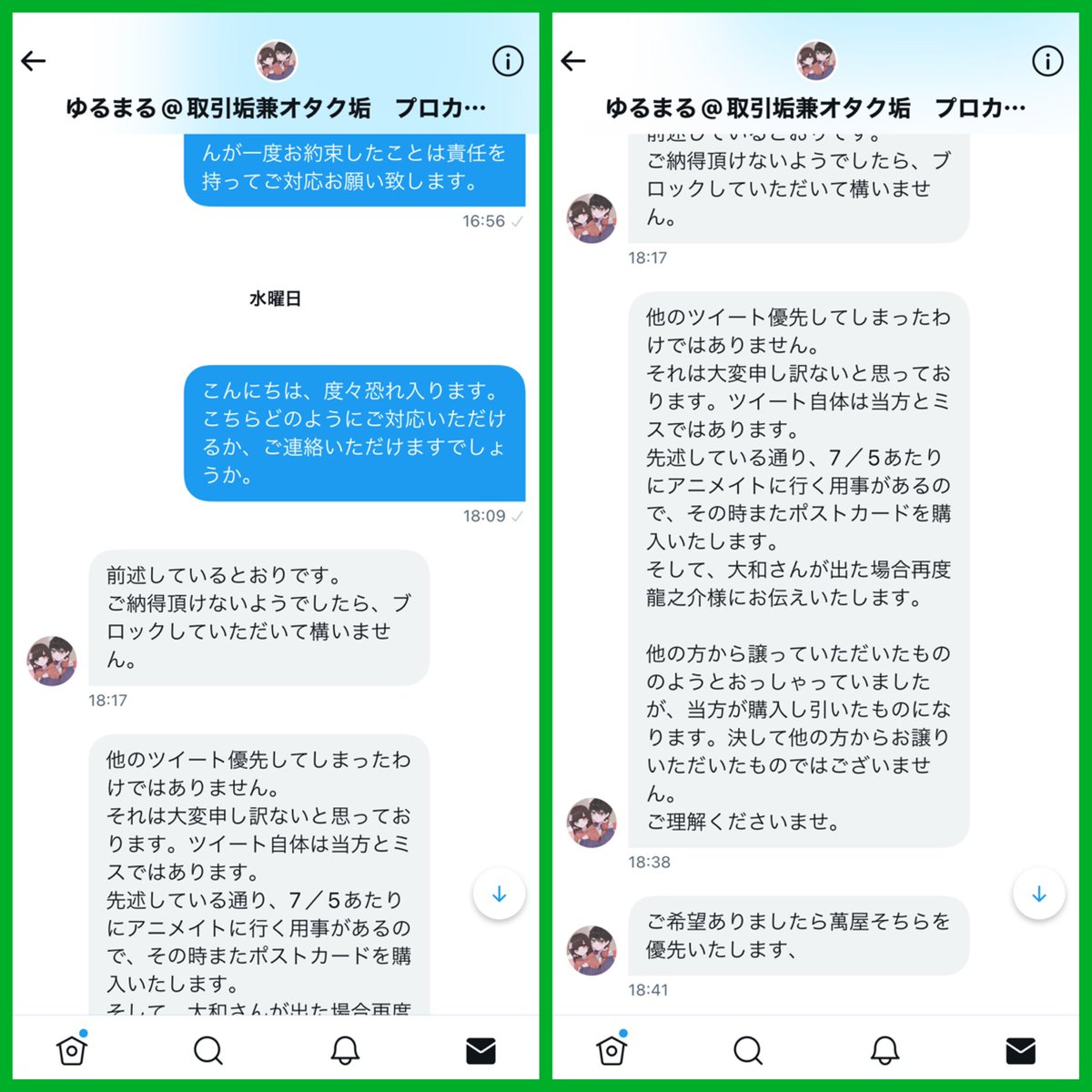 ♡取引垢♡様専用ページ ♡取引垢♡様専用ページ