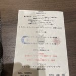 しまなみレモンのツイート画像