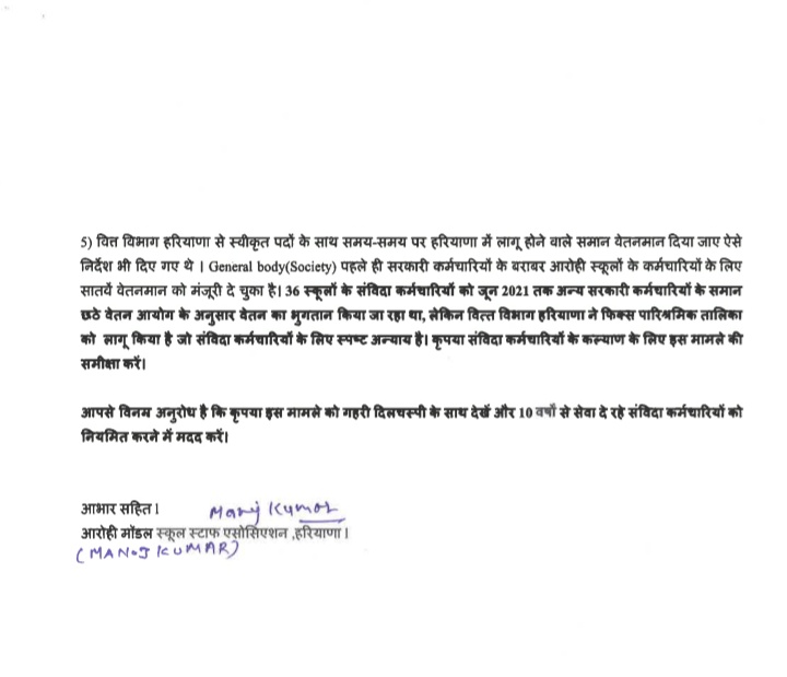 amsaharyana's tweet photo. @cmohry  R/sir, First batch of PGT in (36 aarohi model schools) were selected in 2013 on year to year contract basis with condition to regularize  services after 5 years. 10 yrs have passed still orders are awaited @chkanwarpal @anilvijminister @PMOIndia @JPNadda @BJPHaryana_org https://t.co/L5zirSaOrL