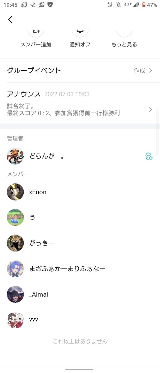 Gulf_Stream_idv's tweet photo. 本日、
偉大なるがっきー様 xEnon グプッター どらんがー あるまる 自称App18 うるま 
で IVTに挑戦しました。善戦により、ハンターは引分以上、サバイバーは通電から1逃げ以上を全ての試合で達成出来ました。
敗退でしたが、
GulfStream初めての大会、とっても楽しかったです！
 #IVT  #第五人格 https://t.co/aZFDovo6ct