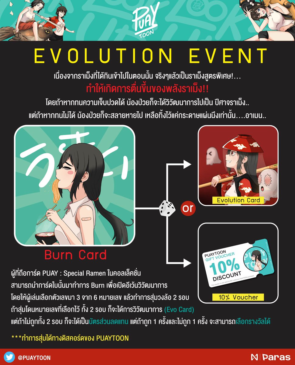 PUAYTOON's tweet image. 🎉 มาจ้า กิจกรรมเล็กๆสนุกๆของป่วยตูน งานนี้มาลุ้นกันว่าใครจะได้อะไรกลับไป กติกาเราเป็นมิตรมากๆเลย ใครถือการ์ดราเม็งไว้มาร่วมสนุกกันนะ 🎉
หรือถ้าใครไม่ได้ถือ ป่วยแอบกระซิบว่า ยังมีการ์ดตั้งขายอยู่เน้อ แล้วท่านอาจจะได้การ์ดแนวๆกลับไปในราคาไม่แรง
DISCORD : discord.gg/r2zV5uYKSD