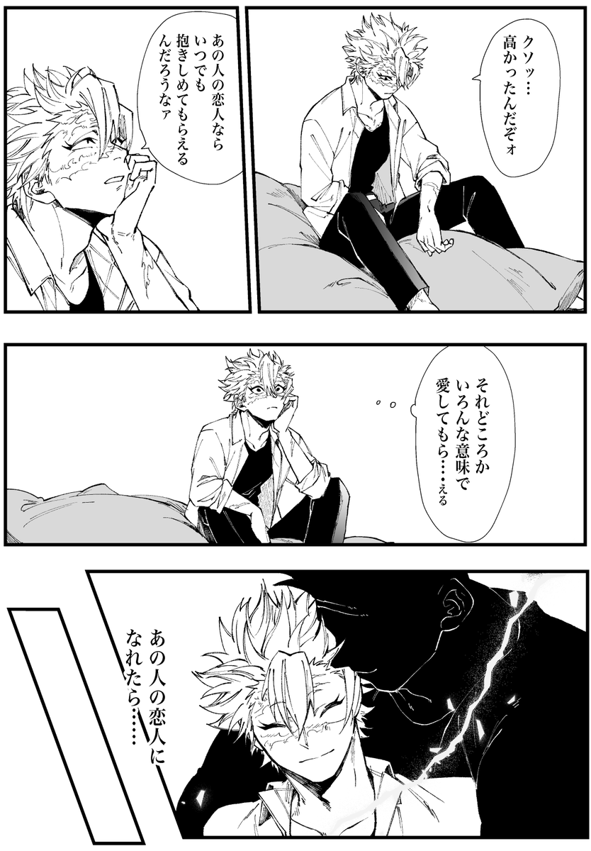 ゲ◯📿とノ◯ケ🍃の裏(📿🍃)#2
──だから、いいよな? 