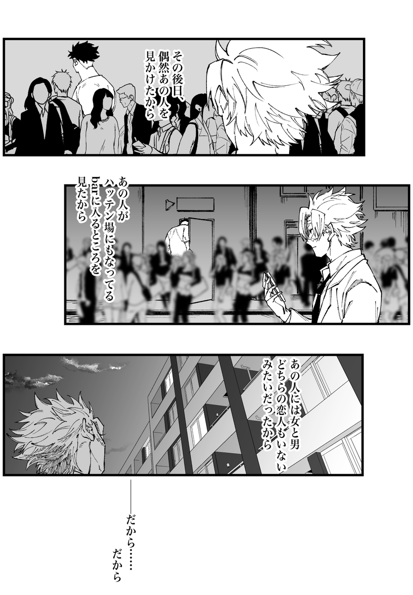 ゲ◯📿とノ◯ケ🍃の裏(📿🍃)#2
──だから、いいよな? 