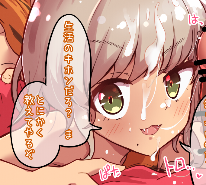 Skeb ペッパーのやつ 