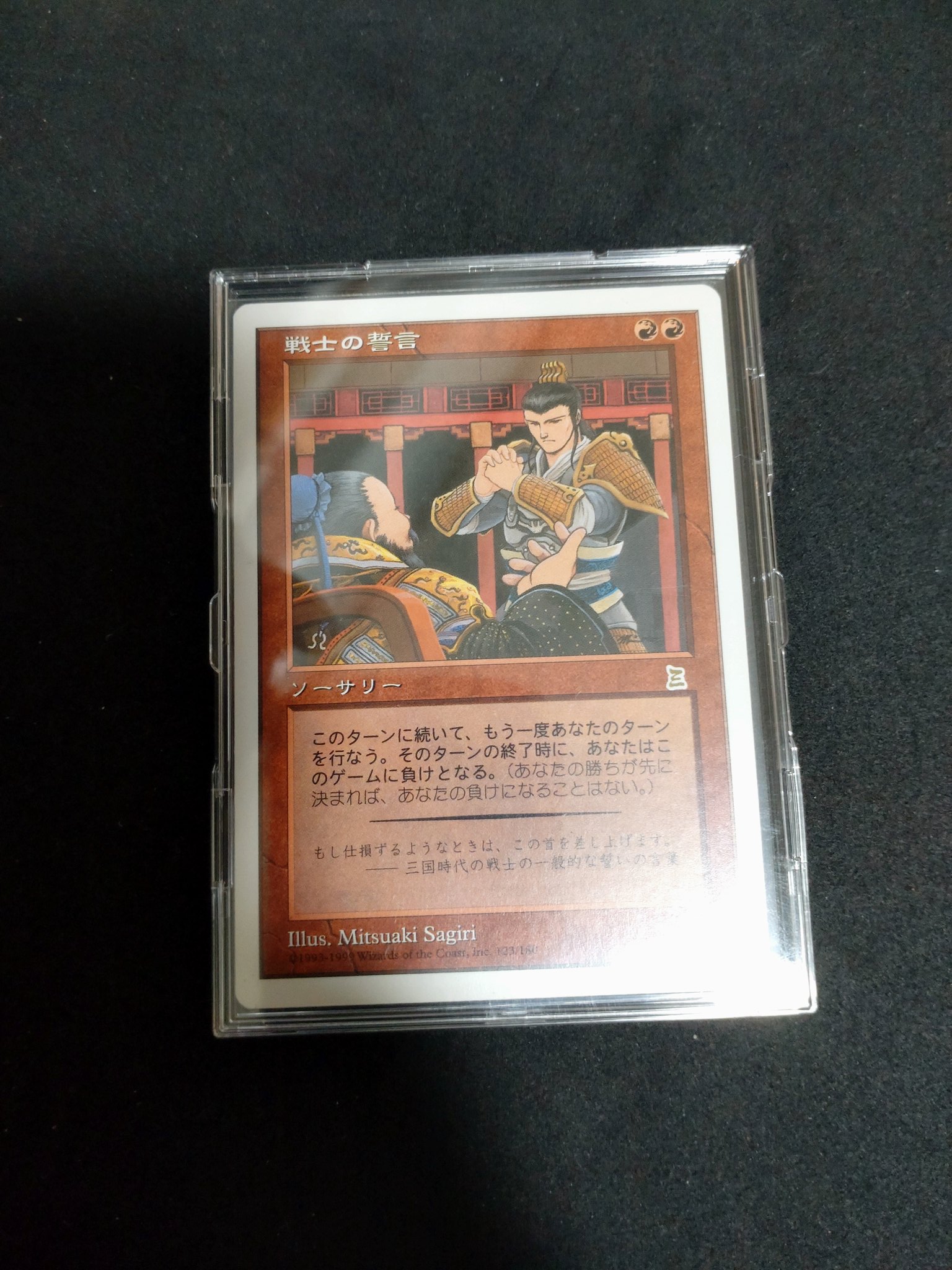 50%OFF! mtg 黄道の龍 黄道の龍 Zodiac Dragon 英語版 日本に