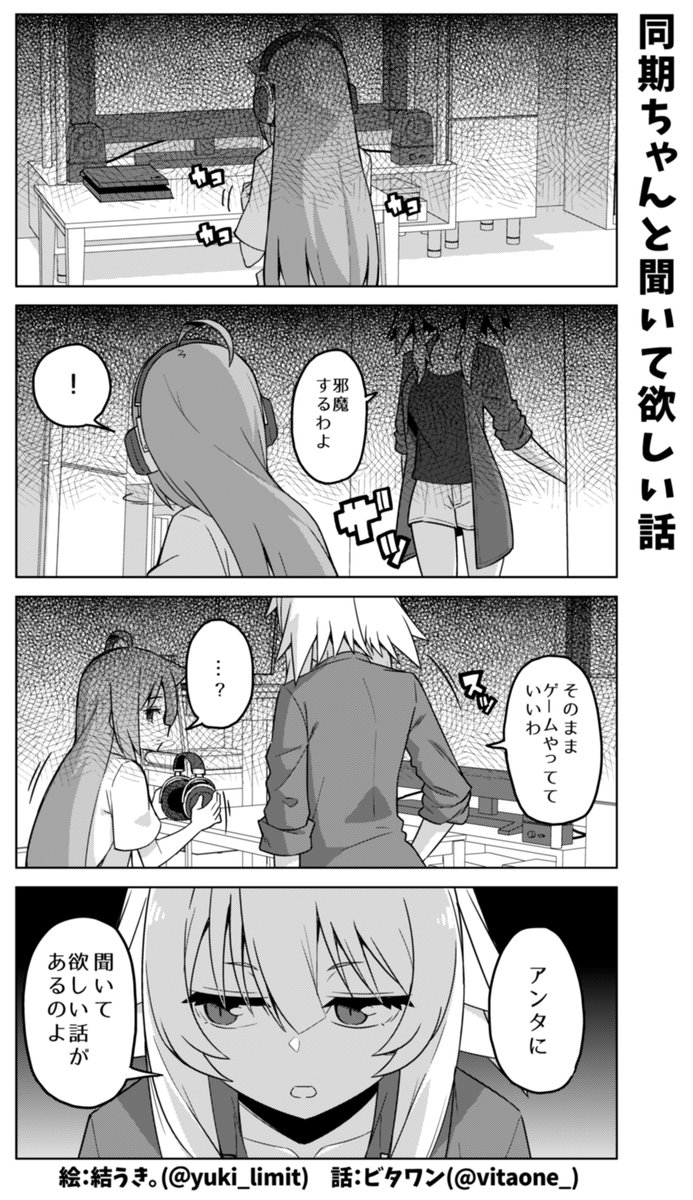 社畜ちゃん漫画の最新話です!\( 'ω' )/

燃え尽き状態の社畜ちゃんの元にやってきたのは…?
(来週に続きます) 