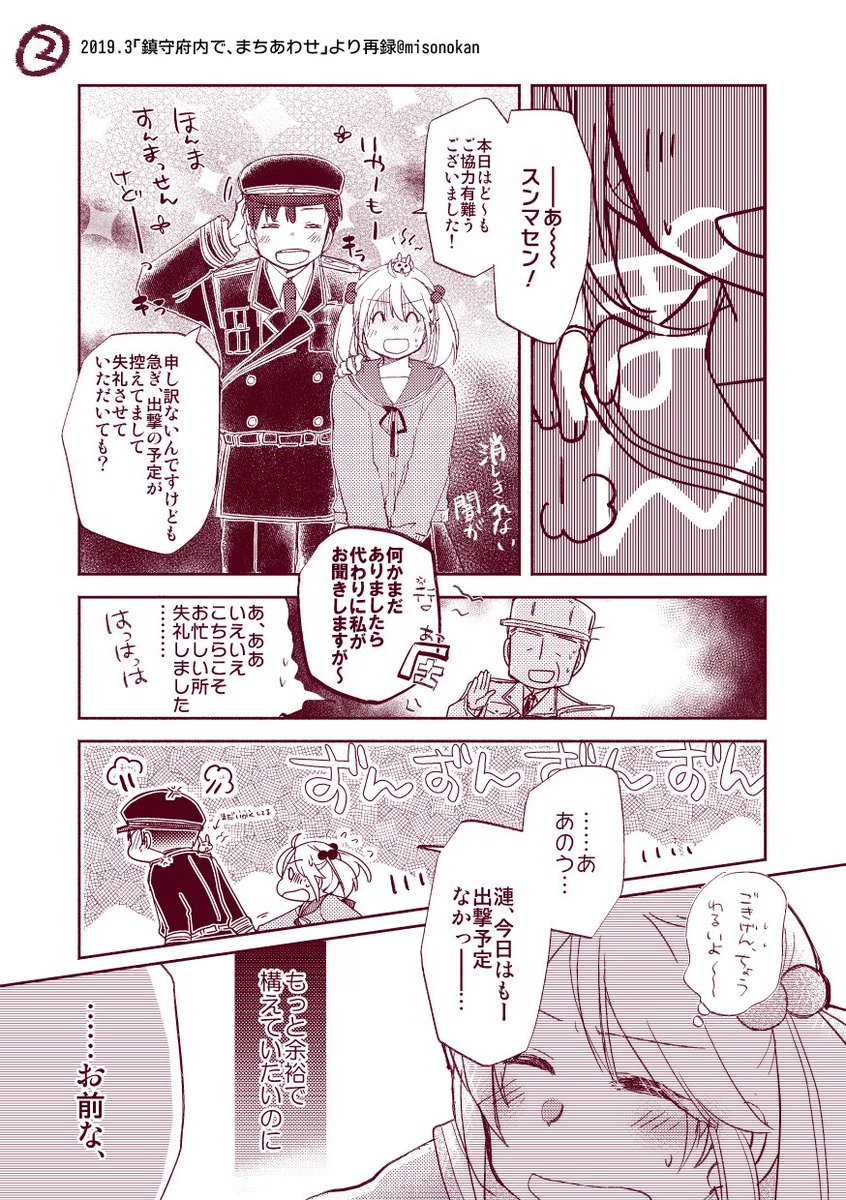 さざなみさんがナンパされてる様子を見かけたやまだの対応語って～
#お題ガチャ #かっぷる語ってくれ https://t.co/G3Ed6v1vqs 

まかせろーー!!!(バリバリ 昔描いたのがあります

「やきもちやまだ」(再録再掲) 