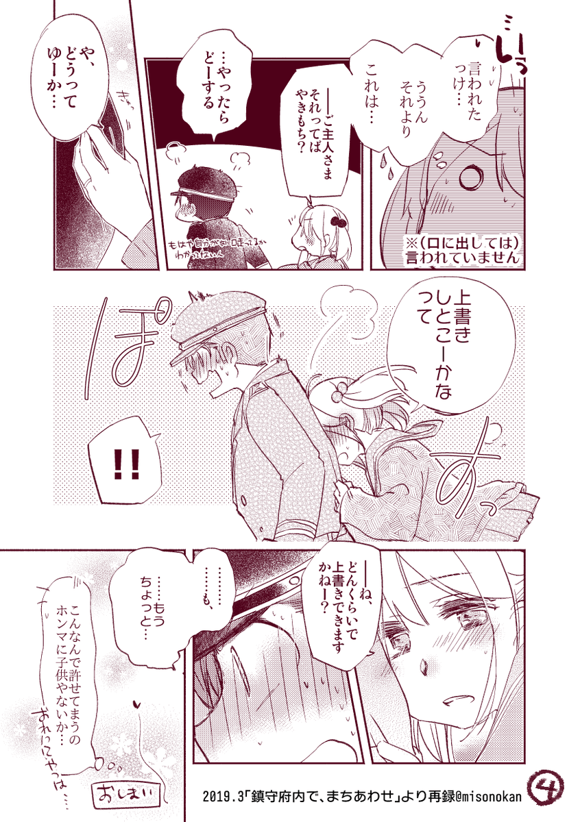 さざなみさんがナンパされてる様子を見かけたやまだの対応語って～
#お題ガチャ #かっぷる語ってくれ https://t.co/G3Ed6v1vqs 

まかせろーー!!!(バリバリ 昔描いたのがあります

「やきもちやまだ」(再録再掲) 