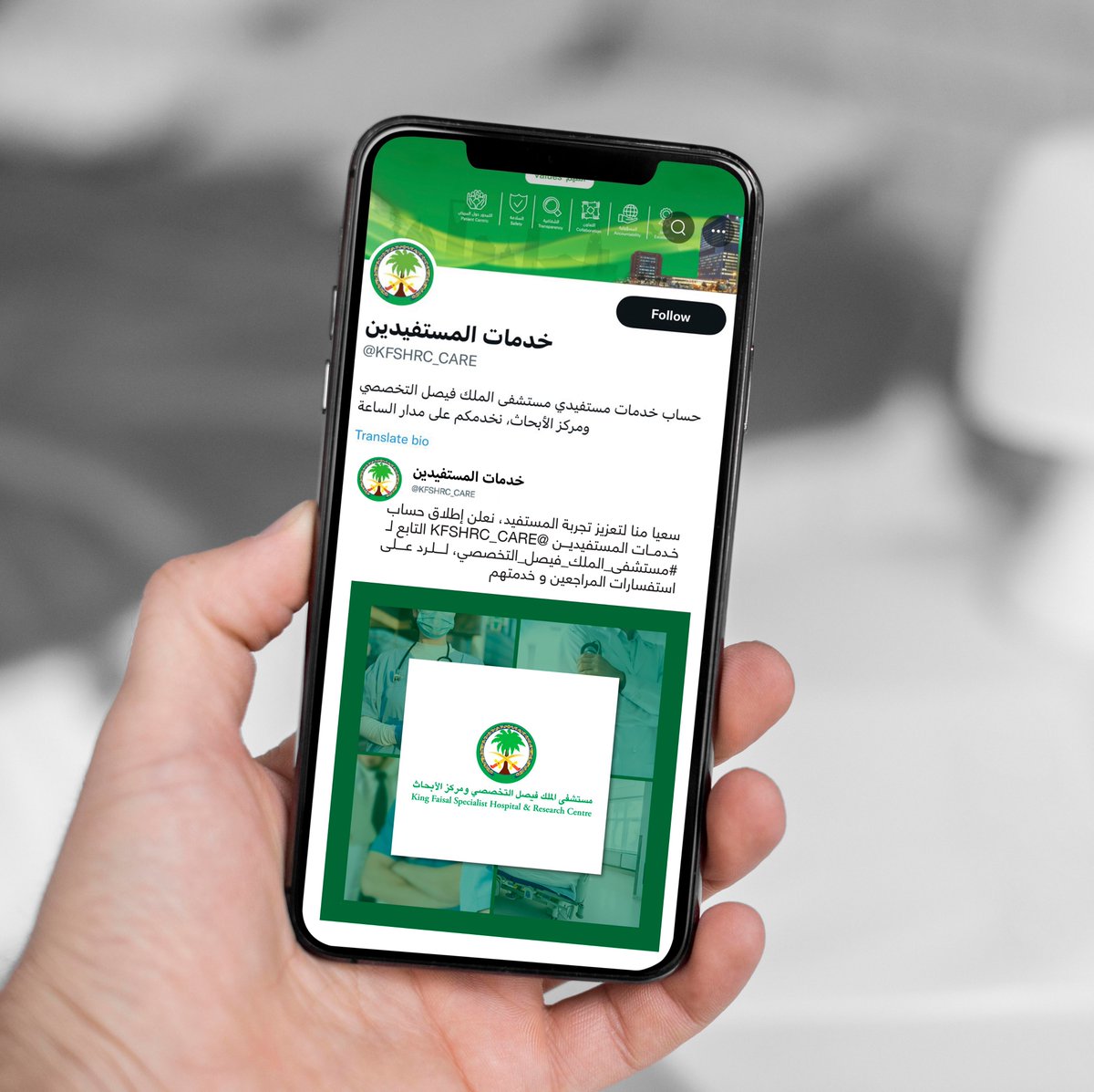 مستشفى الملك فيصل التخصصي ومركز الأبحاث (@kfshrc) on Twitter photo سعيا منا لتعزيز تجربة المستفيد، نعلن إطلاق حساب خدمات المستفيدين <a href="/KFSHRC_CARE/">خدمات المستفيدين</a> التابع لـ #مستشفى_الملك_فيصل_التخصصي للرد على استفسارات المراجعين و خدمتهم. سعيا منا لتعزيز تجربة المستفيد، نعلن إطلاق حساب خدمات المستفيدين <a href="/KFSHRC_CARE/">خدمات المستفيدين</a> التابع لـ #مستشفى_الملك_فيصل_التخصصي للرد على استفسارات المراجعين و خدمتهم.