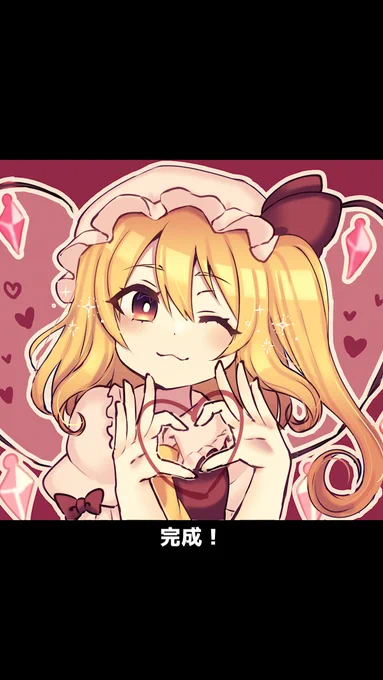 1分でフランちゃんが完成するショート上げた🍫🌟

https://t.co/5U0M0lspKI 
