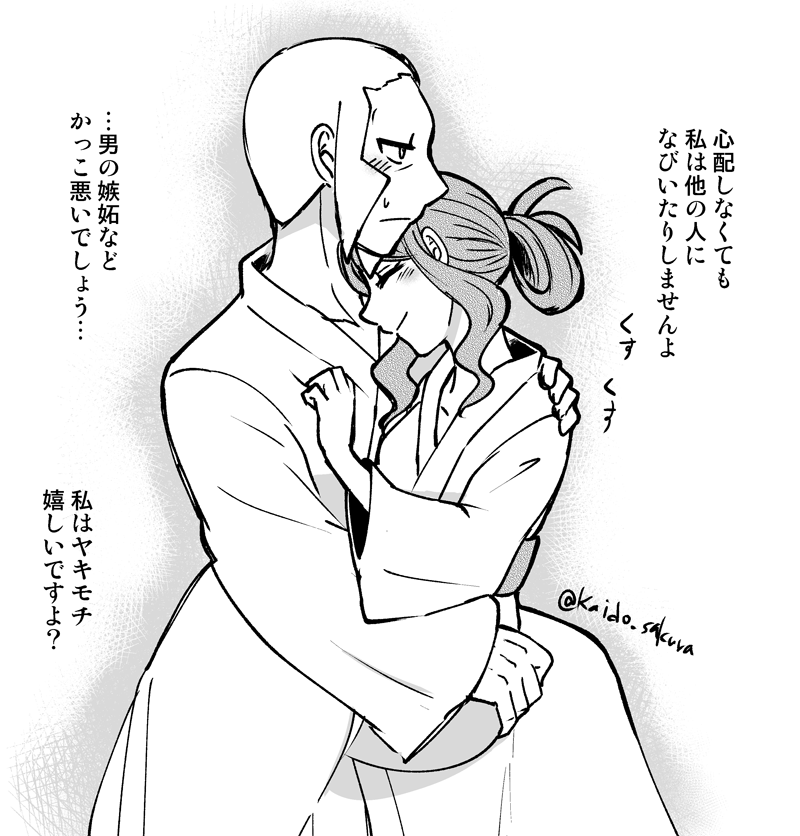 温泉帰りヒスイノボトコ 