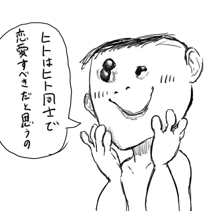 ヒト(not human) 