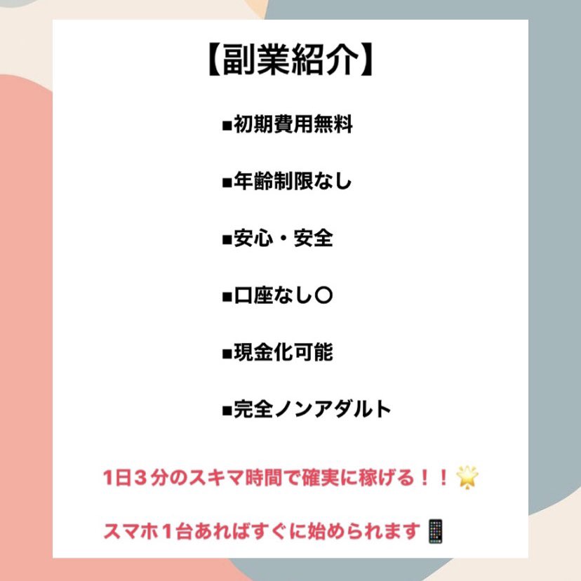 tjchka_yy's tweet photo. 【#副業紹介】

気になられた方は
♡ or RT or follow でDM伺います🎶

お話だけの方も直接DMに来られる方も大歓迎です🙆🏻‍♀️

#副業 #副業紹介します #副業紹介できます https://t.co/pNEX8e67Wx