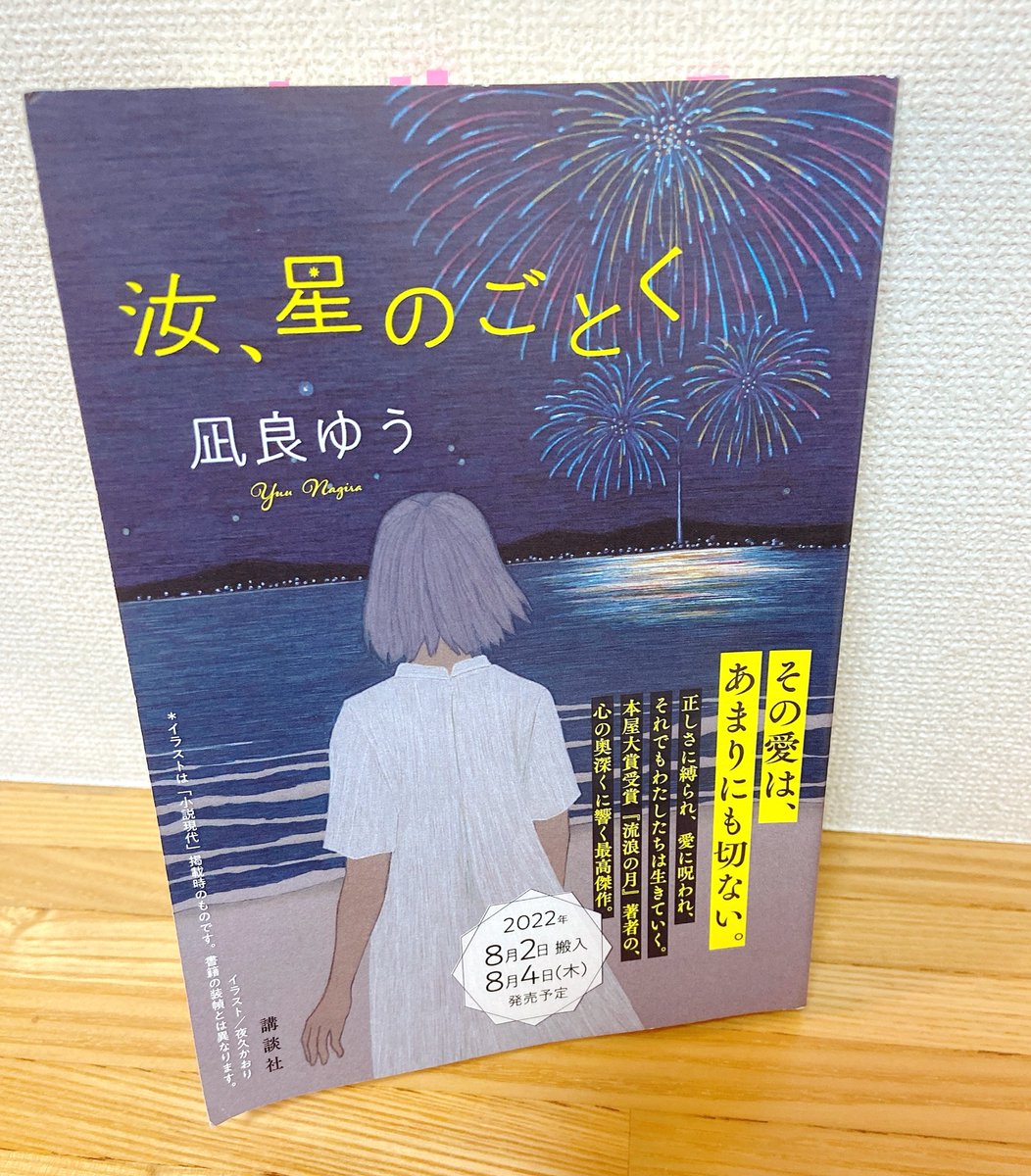 75%OFF!】 汝 星のごとく econet.bi