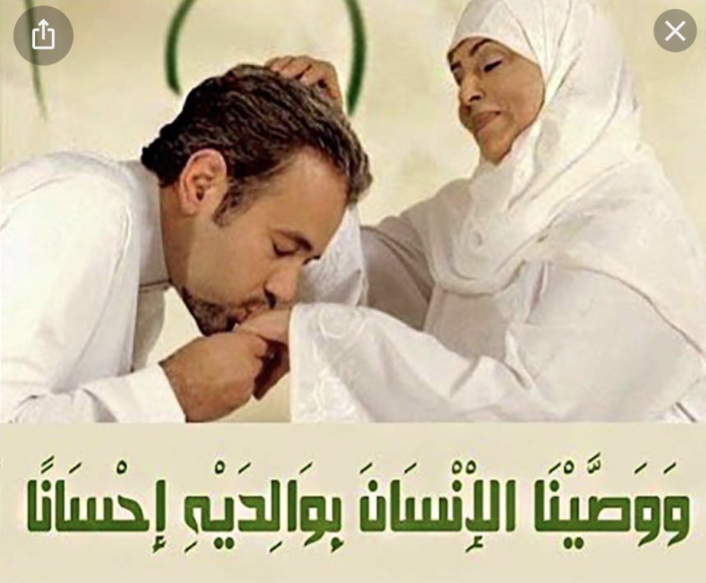 اللهم اغفر لي ولوالدي واجمعني بهم في الفردوس الاعلى بعد طول عمر وحسن عمل.. يارب العالمين🤲🤲🤲🤲