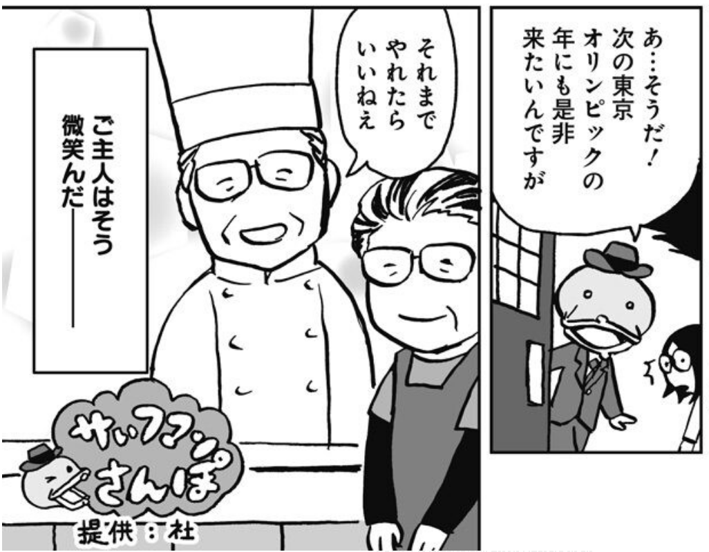 「ビーフステーキの店ひよこ」金沢レポ漫画「みやこウォッチ」28話にも描かせて頂きました。その際はありがとうございました。おいしかったです。
https://t.co/EoWZtJ9o2q 