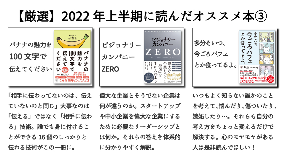 afila_zukai's tweet photo. 【ブクマ必須】「2022年上半期に読んだマジで面白かったオススメ書籍」をまとめました。 https://t.co/xTpTBmjwUe