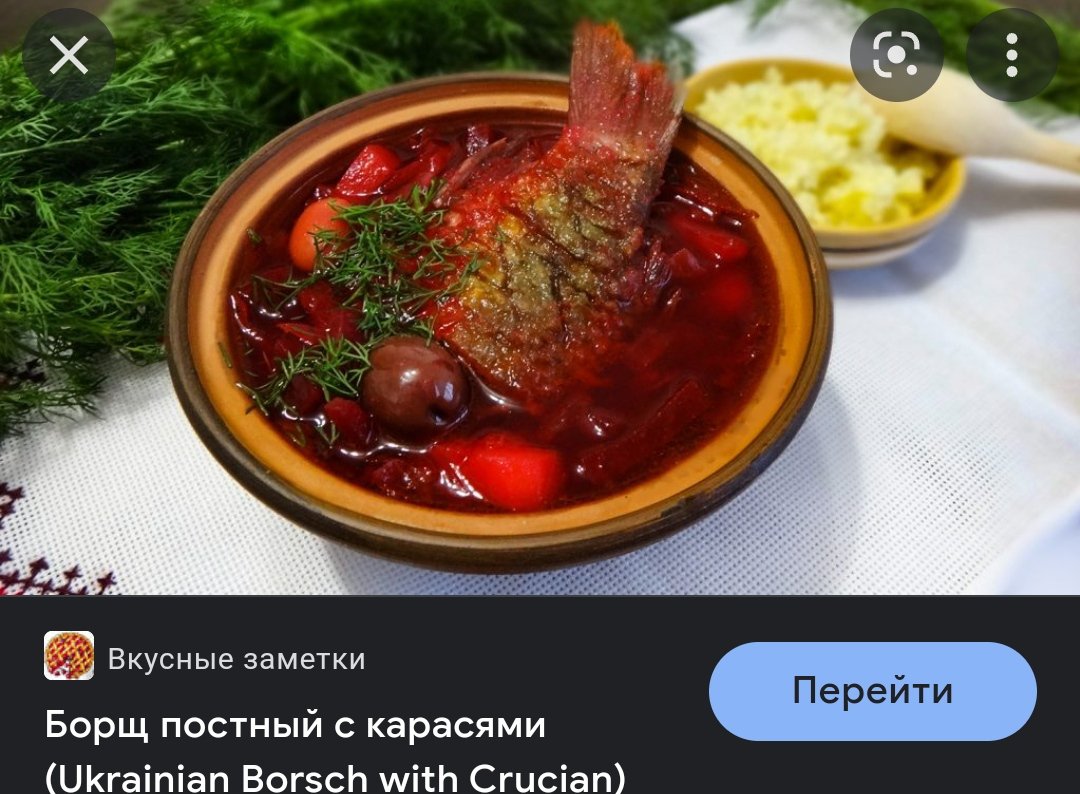 Кубанский борщ с карасями