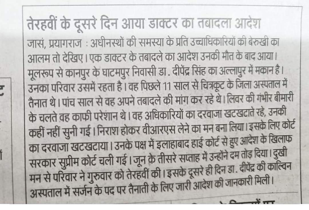 Dr.Rajeev Singh tweet media