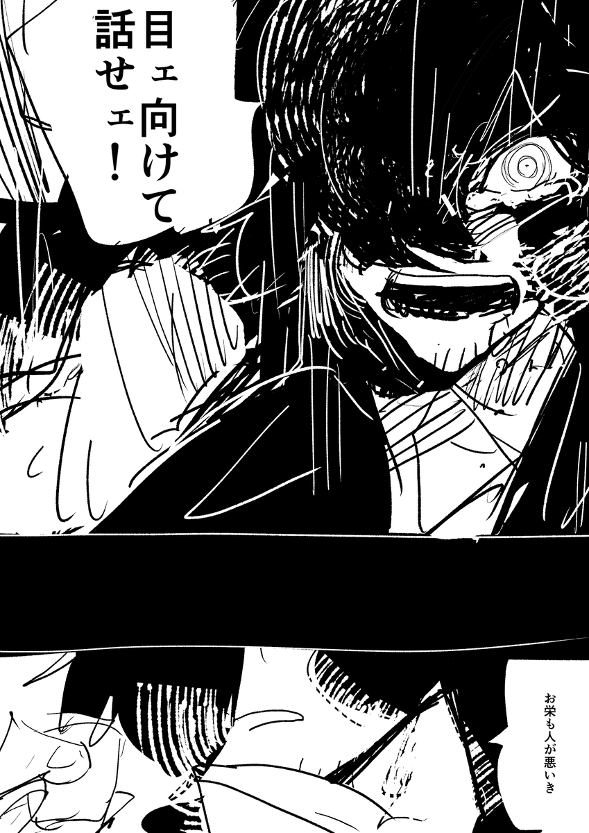 【FGO漫画】以蔵さん(7/3イベストネタバレが含まれます)1/2 