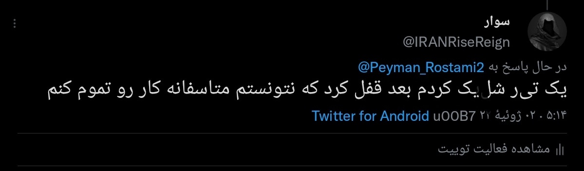 IRANRiseReign's tweet photo. ۲/۲ https://t.co/oYUKnyOHYd