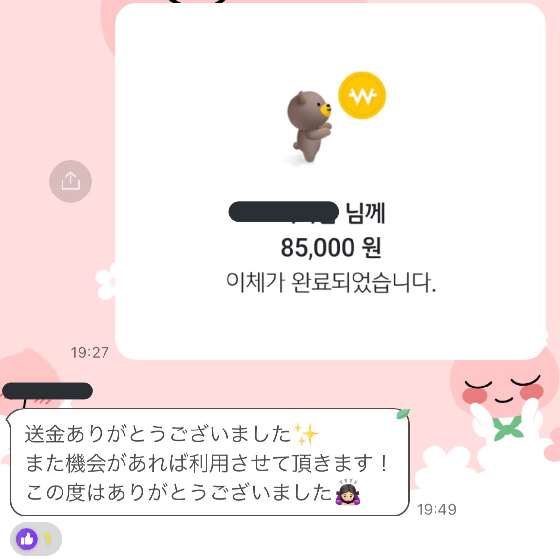 代行停止中 냥이 韓国送金専門 Nyaniiiii000 Twitter 代行停止中 냥이 韓国送金専門 Nyaniiiii000 Twitter