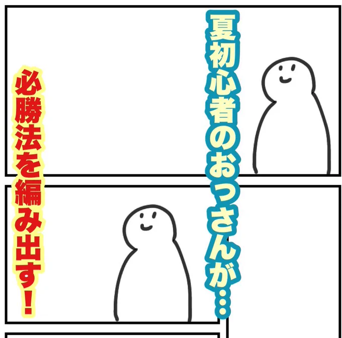 なろう系広告風日記です 