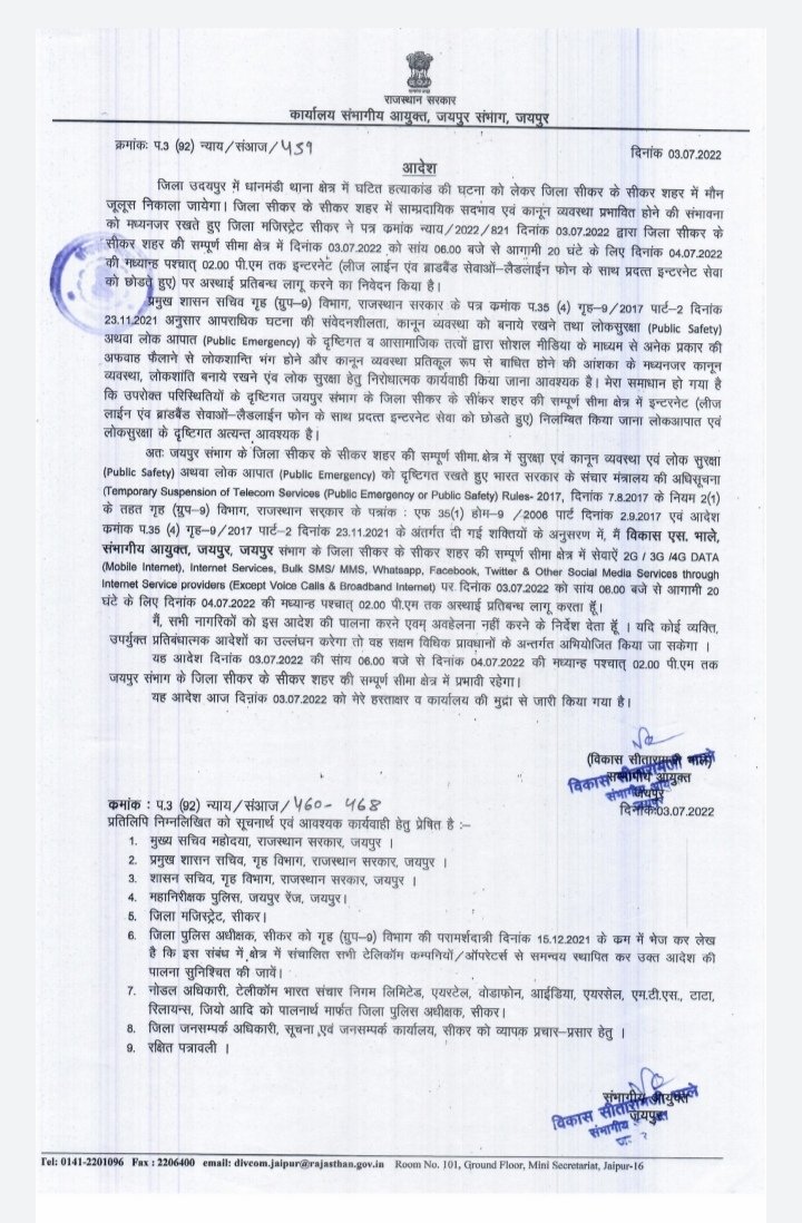 DcDmSikar tweet picture
