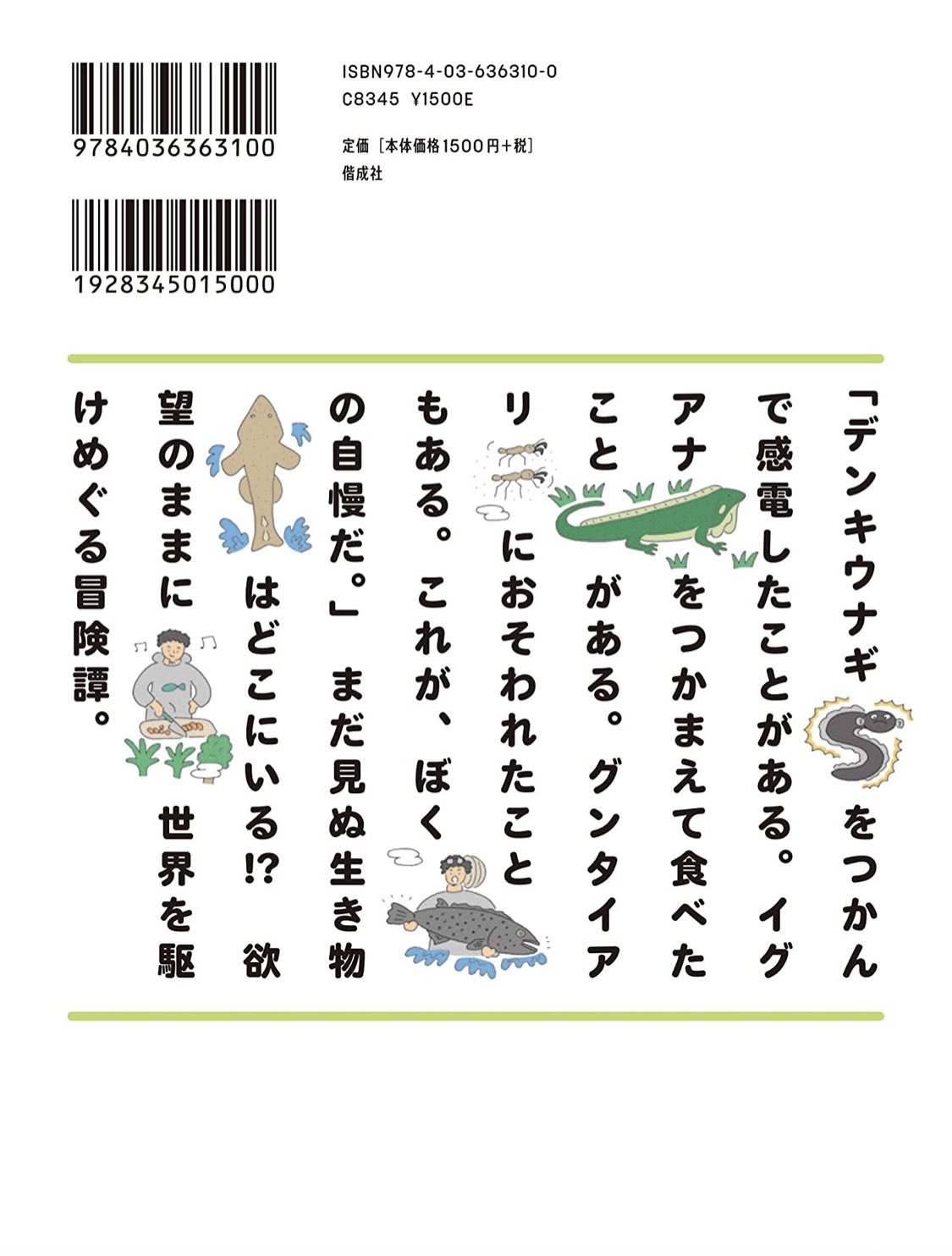 平坂寛 世界の変な生き物探訪記 発売中 Hirahiroro Twitter