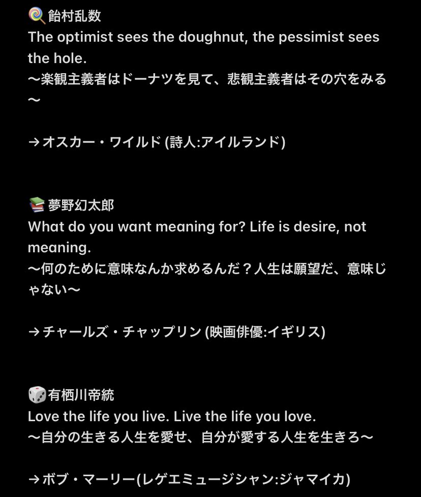 再掲】 ヒプマイ 座右の銘 わんだーす