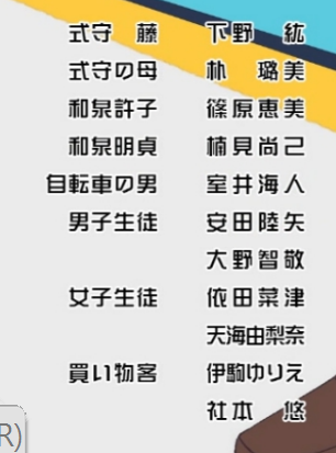 式守さんの母親、理子ちゃんなのね 