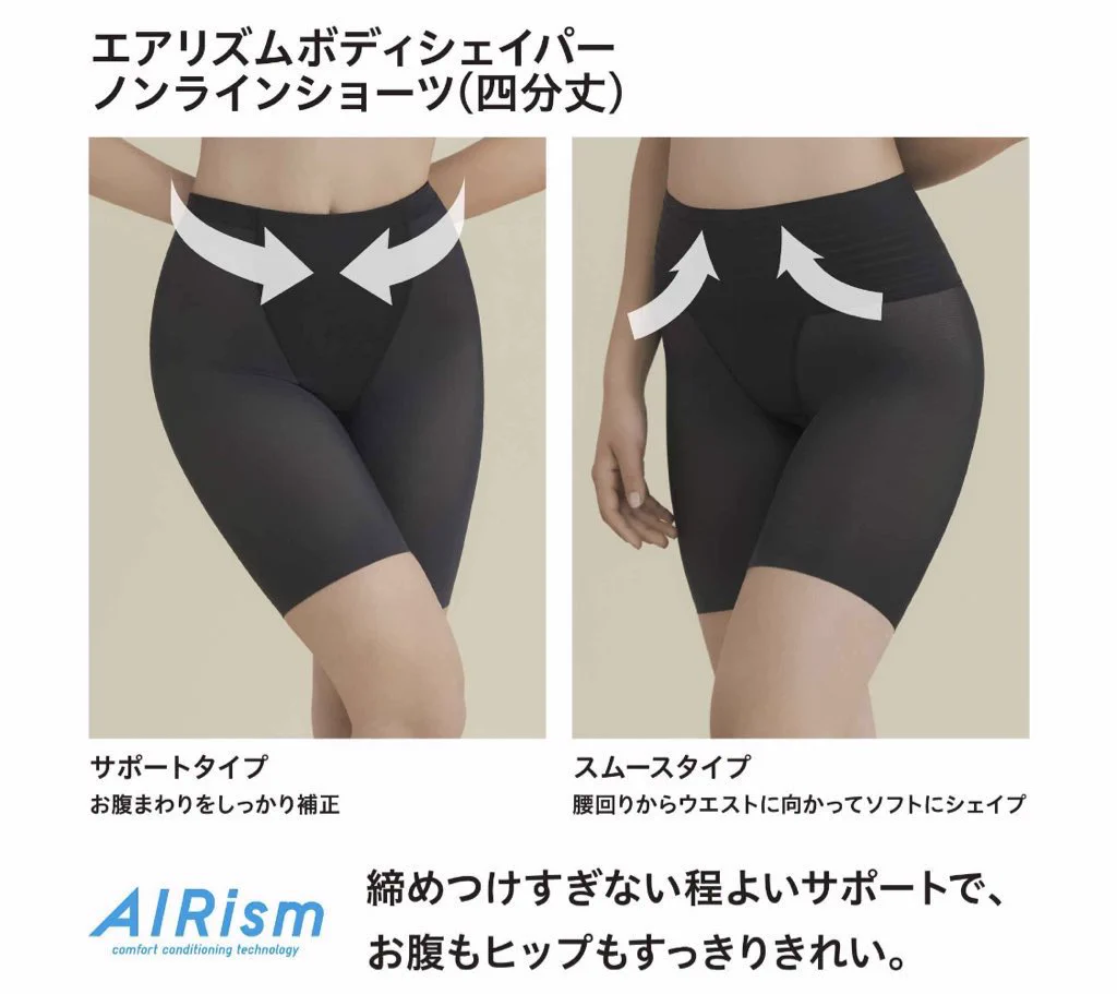 お尻は野放しで良いんですか？ガードル履かないなんてノーブラと同じ。