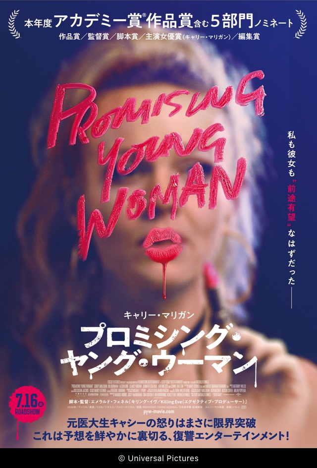 _pndkn's tweet photo. 映画『プロミシング・ヤング・ウーマン』の感想・レビュー [32092件] | Filmarks https://t.co/7zWjLEIkrP #映画 #プロミシングヤングウーマン https://t.co/TZlewyOiyb