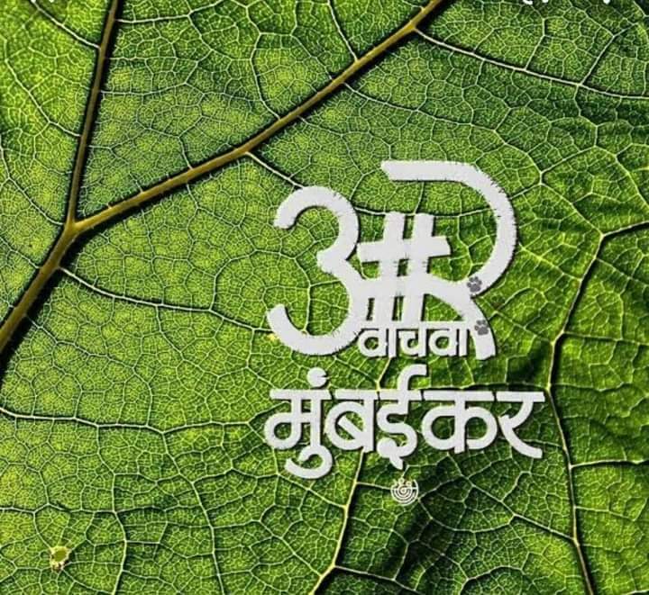 _marathibeat's tweet image. #SaveAarey