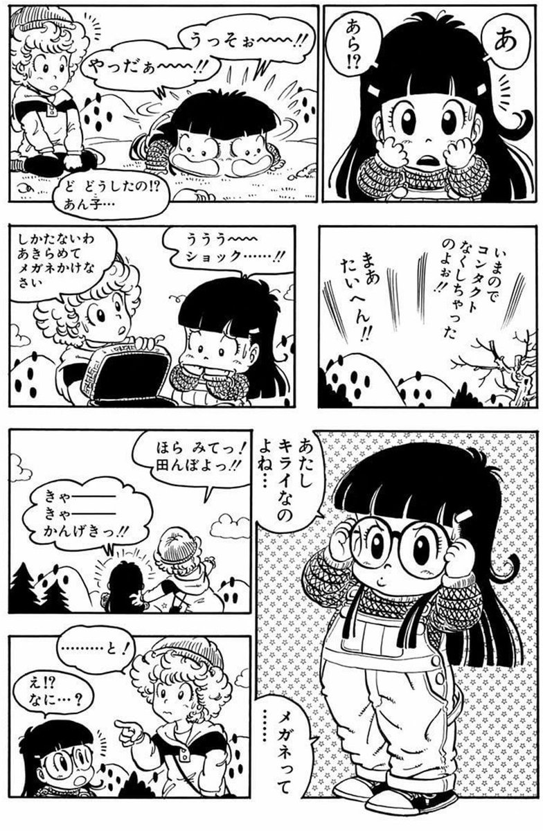 アラレちゃんに容姿が似ていたばっかりに酷い目に遭う、あん子というキャラ 地味に好き
なーーーんにも悪いことしてないからこの漫画で最も不憫な子だと思う 