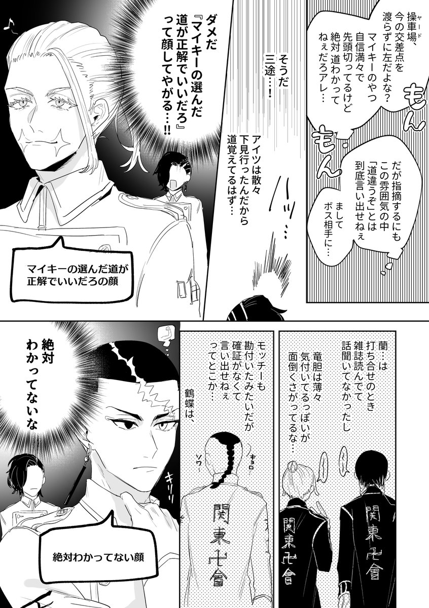 243話のとき 