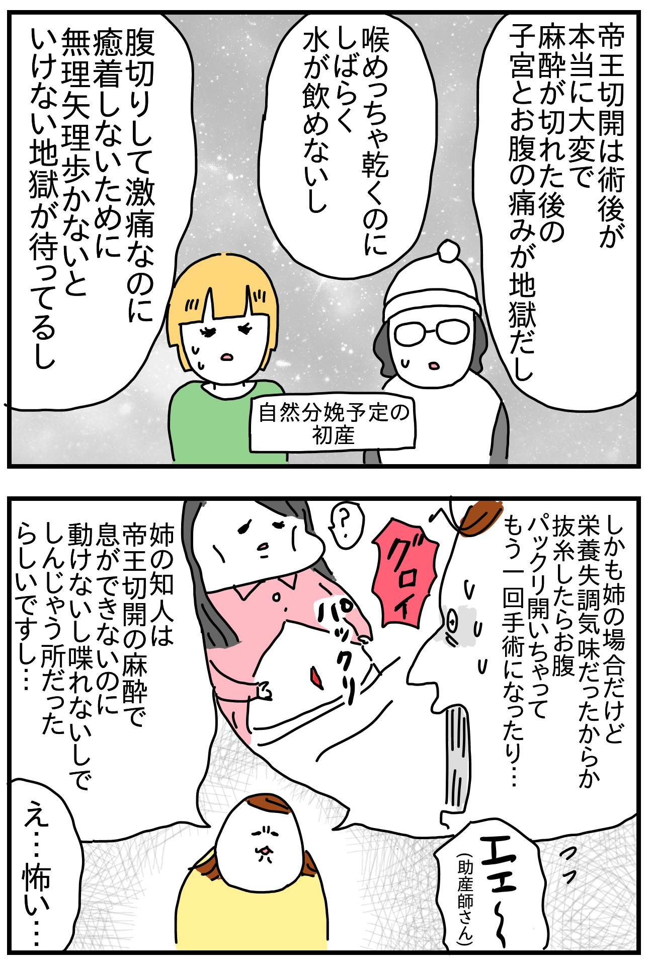 つん 陣痛が嫌だから帝王切開にしたい妊婦さん T Co Wb8nkncrly Twitter