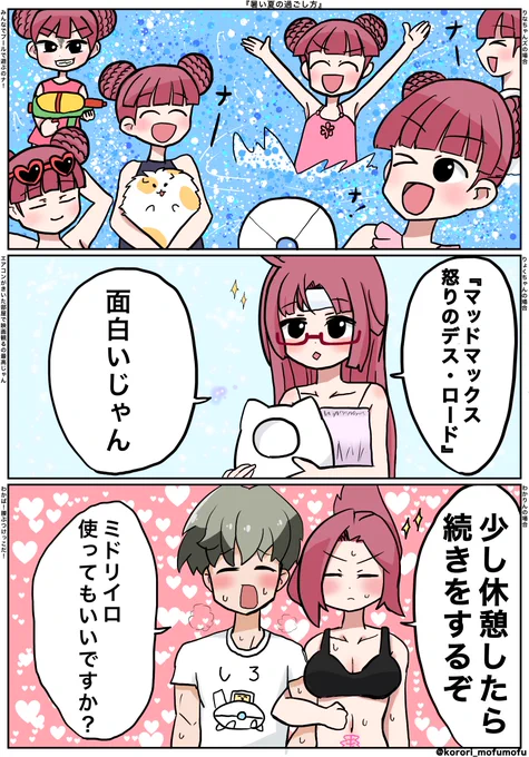 『暑い夏の過ごし方』

#ケムリクサ #ケムリクサファンアート #漫画 