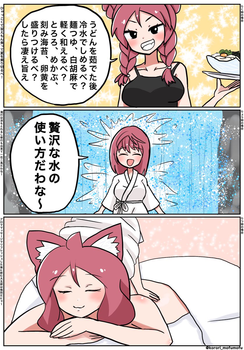 『暑い夏の過ごし方』

#ケムリクサ #ケムリクサファンアート #漫画 