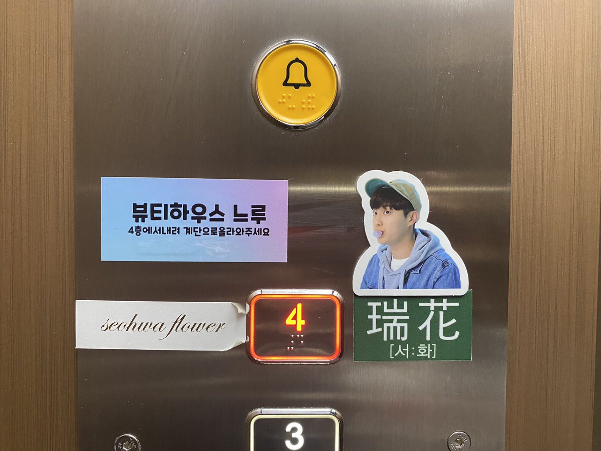 Young_Hi_Light's tweet photo. 두카 후기 ‘플라워 서화🌷’

일단 올라가는 엘베에서 이런 소소 두준 찾기 넘 귀여웠고 들어가자마자 보이는 두준 상징색의 꽃들과 열심히 만들고 꾸며주신 굿즈존을 보며 이쁘다 라는 말 밖에 할 수 없었던..🫶🏻
좋은 이벤트 열어주셔서 감사합니다 💙

#꽃이피듯_넌_피어나 
#오늘_하룬_어땠어 https://t.co/JvE72f1Wer