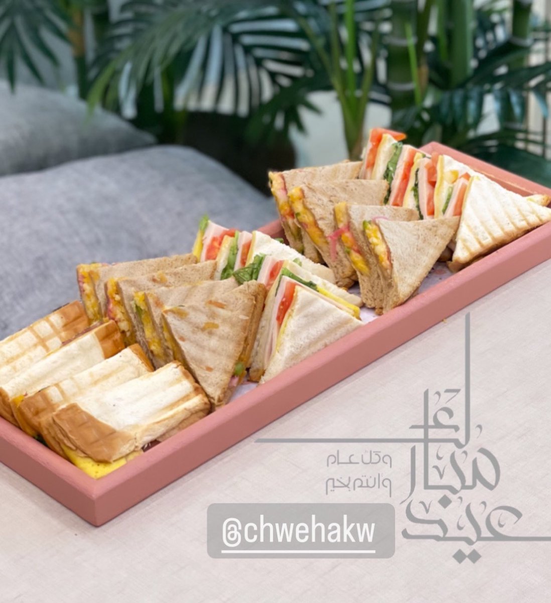 Chwehakw's tweet photo. بدأنا حجوزات صواني الريوق لعيد الأضحى المبارك 💕
الأسعار تتراوح بي��  ١٤-١٨ دك

للأنواع والأسعار إنستاغرام:
https://t.co/GXcaRDtuAJ

للطلب 📲
https://t.co/R4lAg0za1H

وكل عام والجميع بخير 💕
#چويهه https://t.co/h0GOOC2MmW