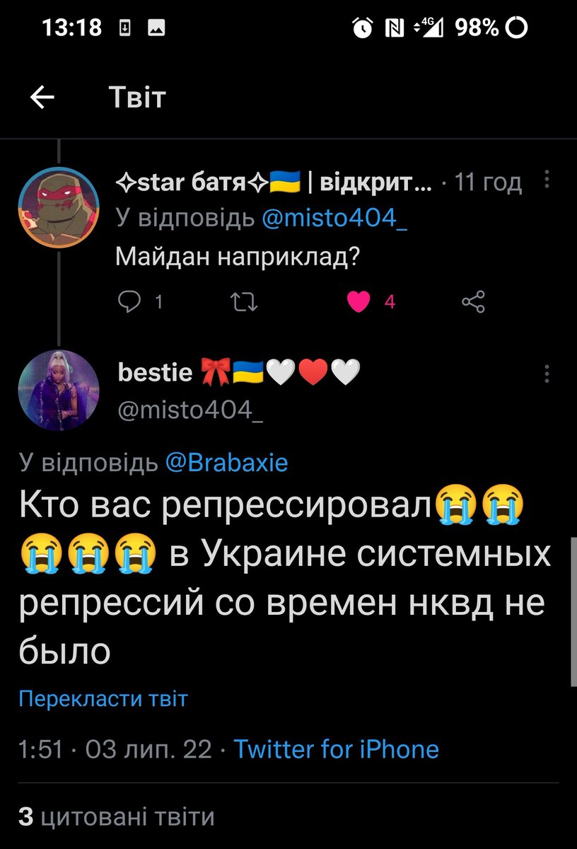 пані Герта tweet media