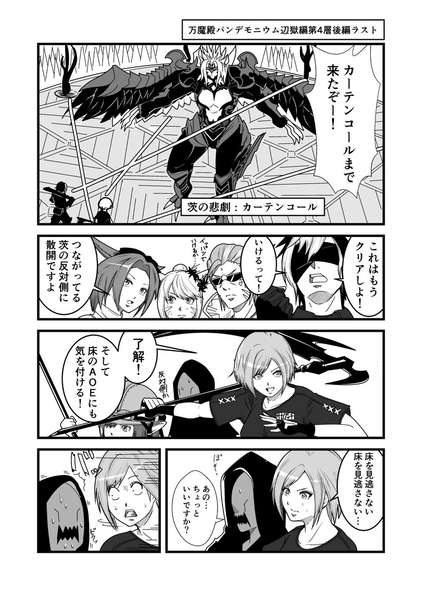 というわけで辺獄編の漫画は今回で完結です。忙しくて更新長くなりましたが何とか最後まで描けました。辺獄編はとても楽しかったので次の零式も楽しみです。 