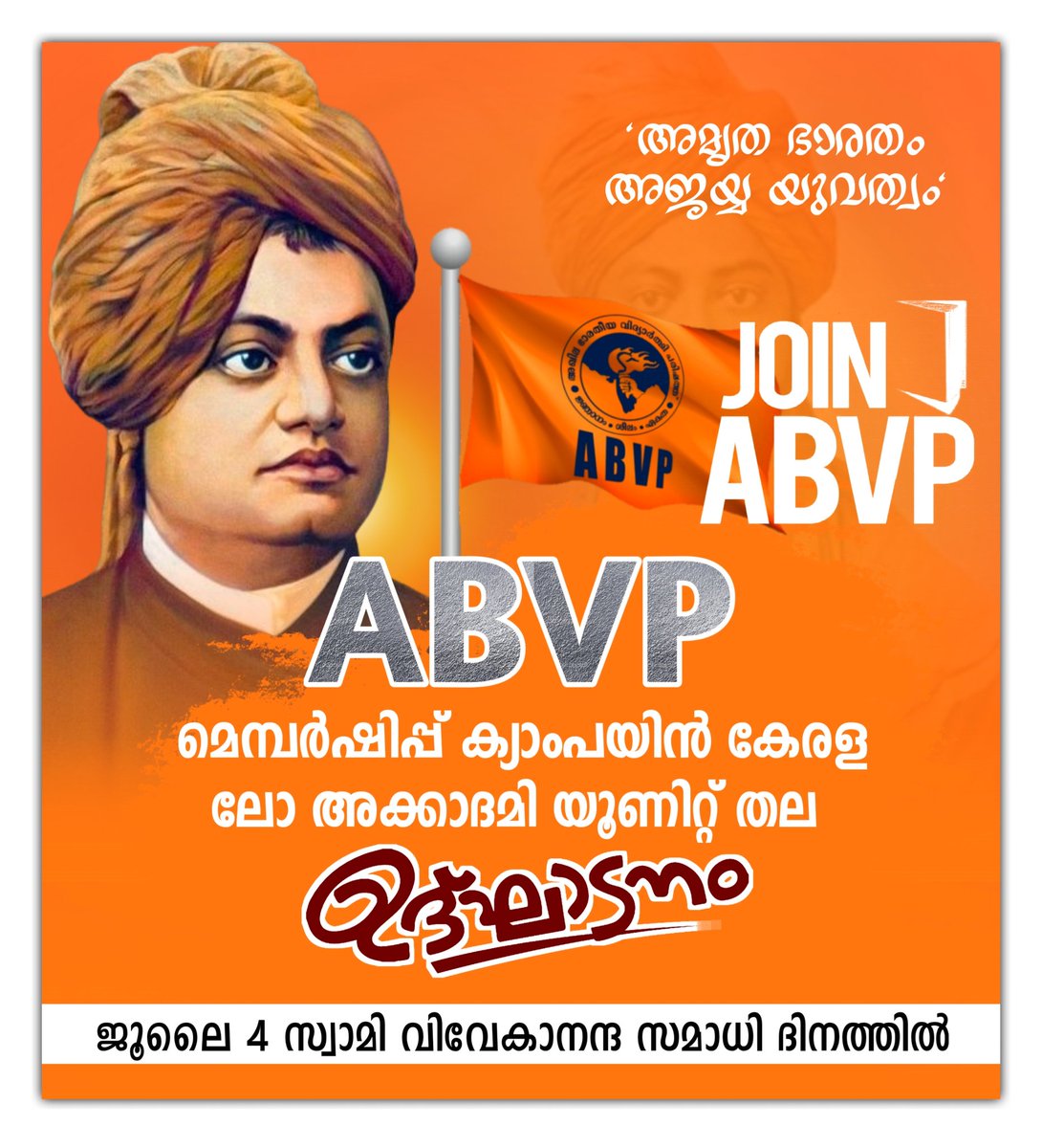 SS_Harisankar1's tweet photo. "അമൃത ഭാരതം
അജയ്യ യുവത്വം"

#JoinABVP

@AbvpKla https://t.co/1U4noQFvO6
