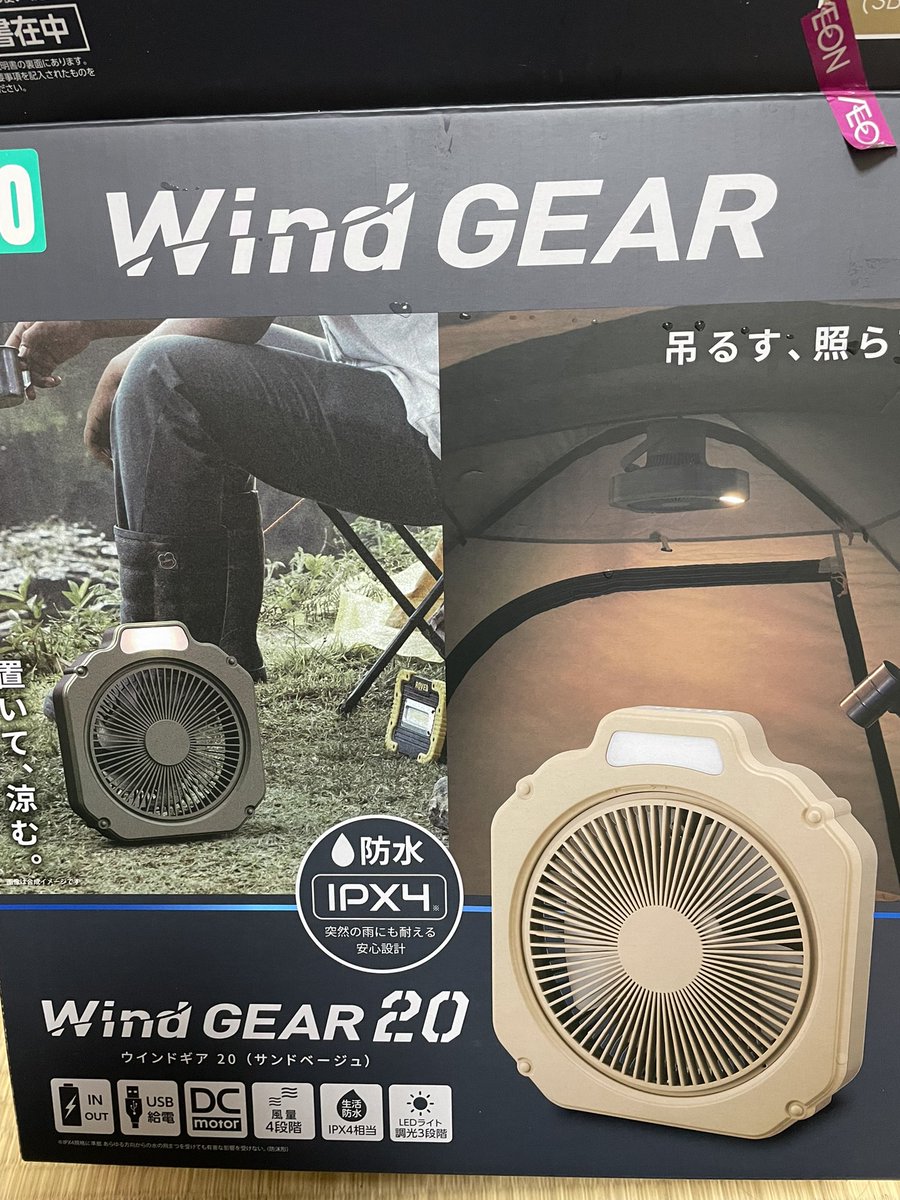 bakqQSi6BXeKQ4V's tweet photo. ニューギアを手に入れてしまった😎
大きいけど軽くて快適そうだ😆
#キャンプ
#WindGEAR
#扇風機
#キャンプギア https://t.co/YFO1zaJ1sk